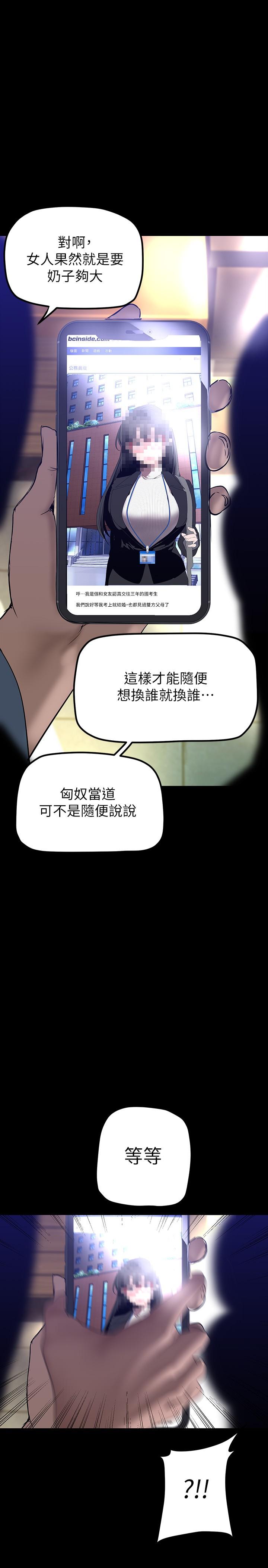 第164話-主管的秘密請求