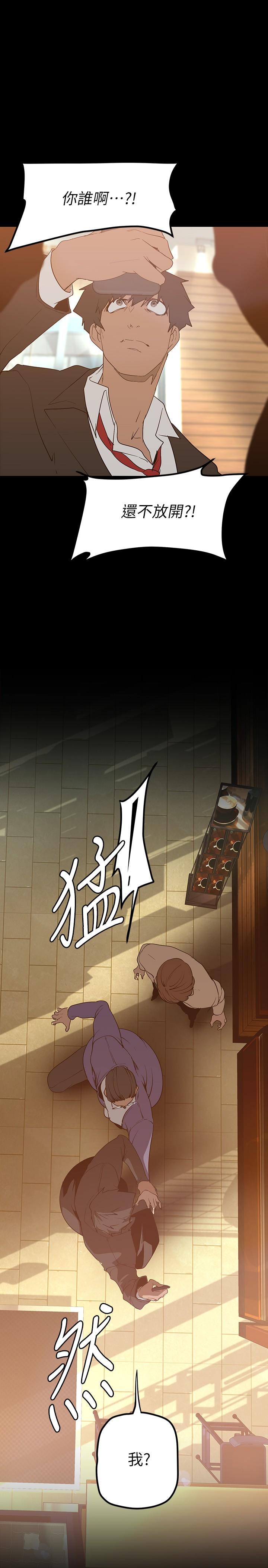 第164話-主管的秘密請求