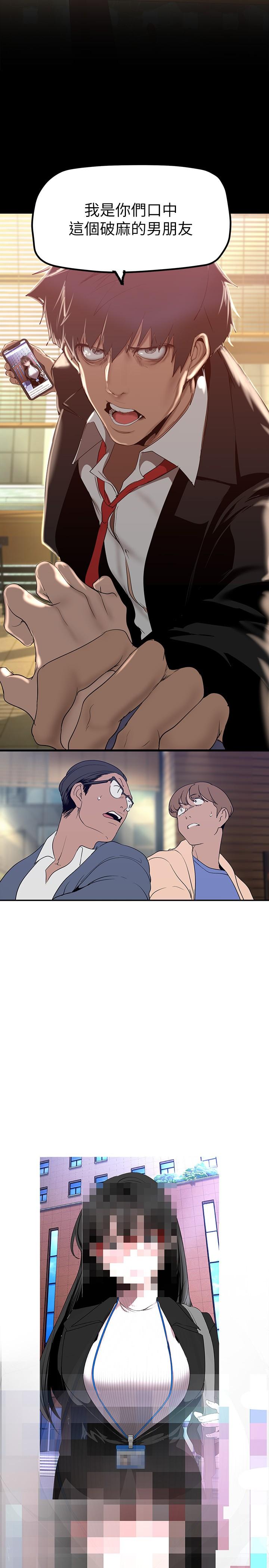 第164話-主管的秘密請求