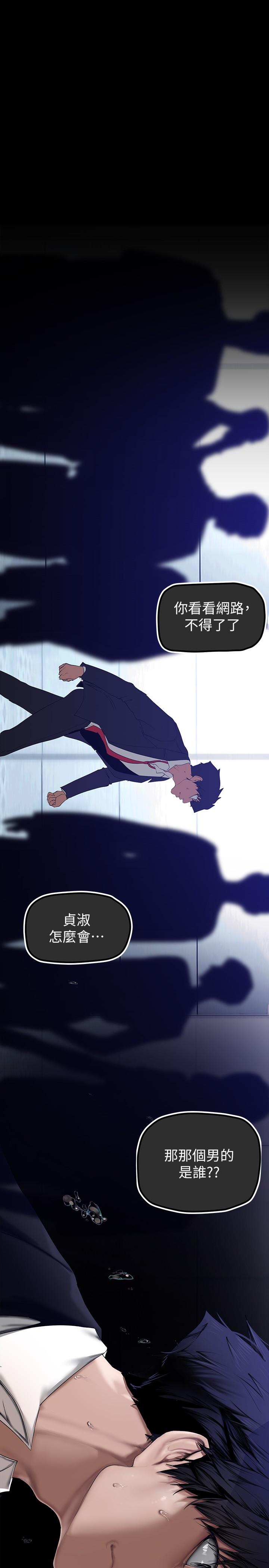 第164話-主管的秘密請求