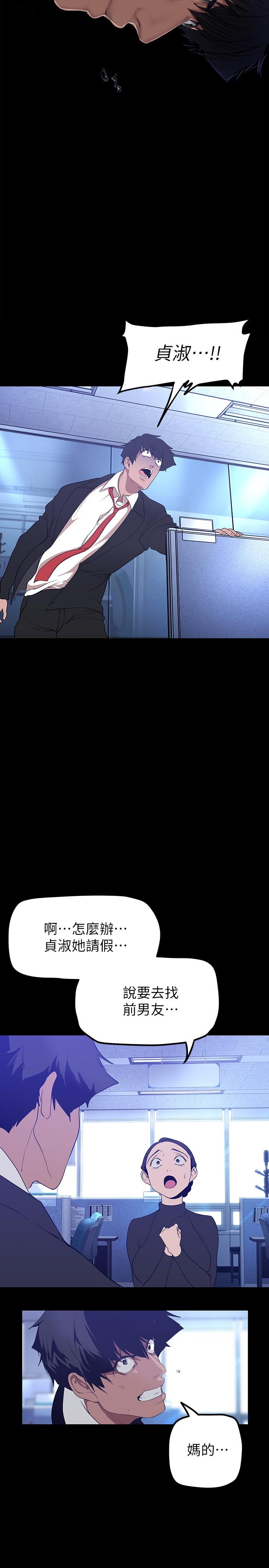 第164話-主管的秘密請求