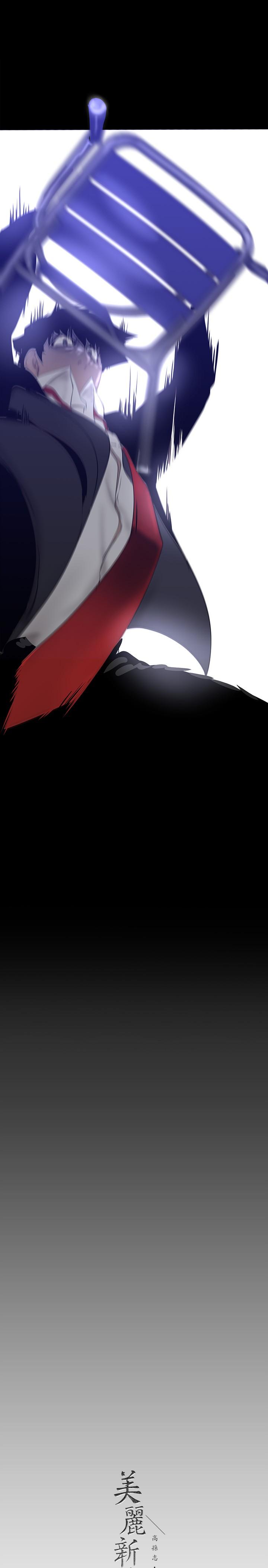 第164話-主管的秘密請求