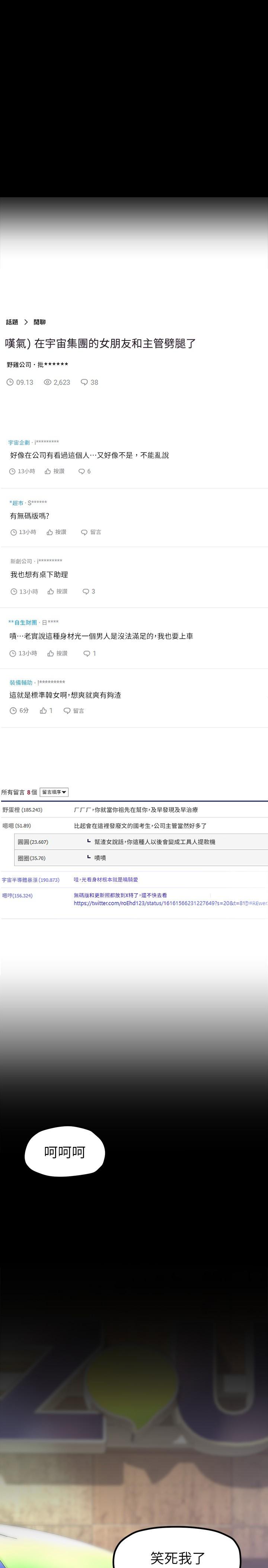 第165話-搶來的東西最美味