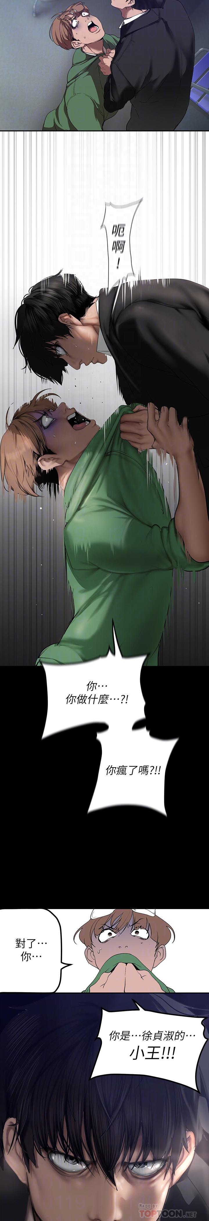 第165話-搶來的東西最美味