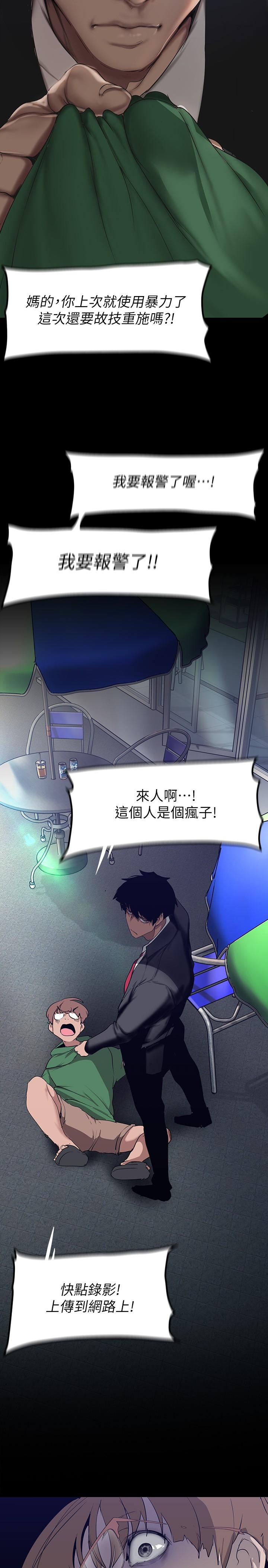 第165話-搶來的東西最美味