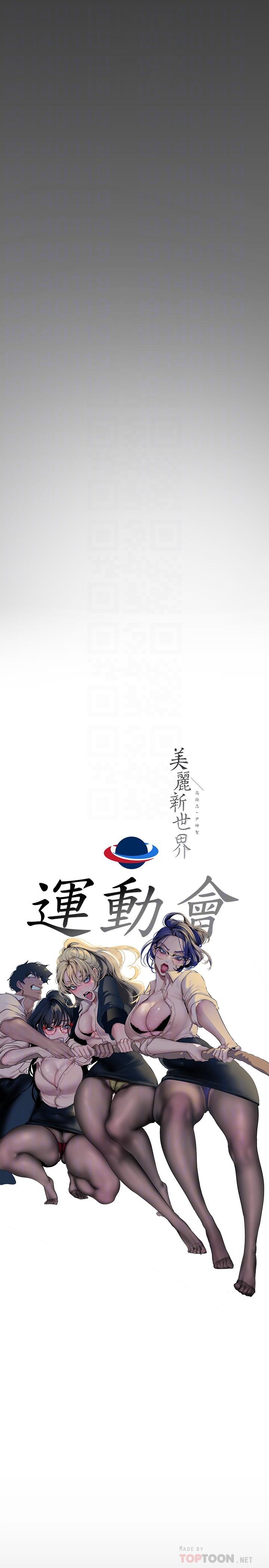 第165話-搶來的東西最美味