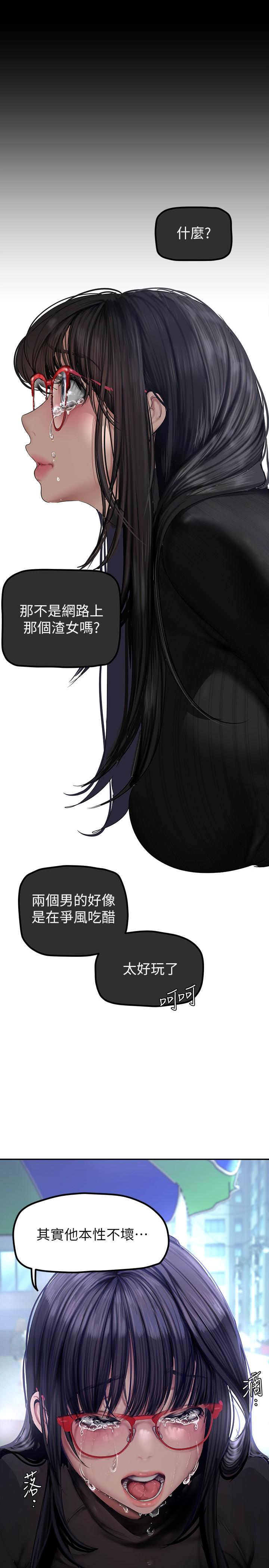 第165話-搶來的東西最美味