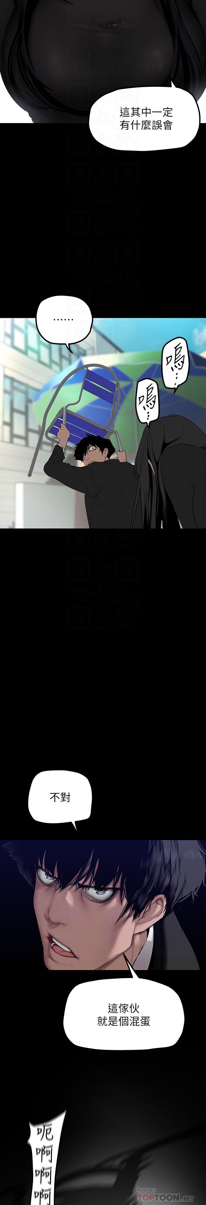 第165話-搶來的東西最美味