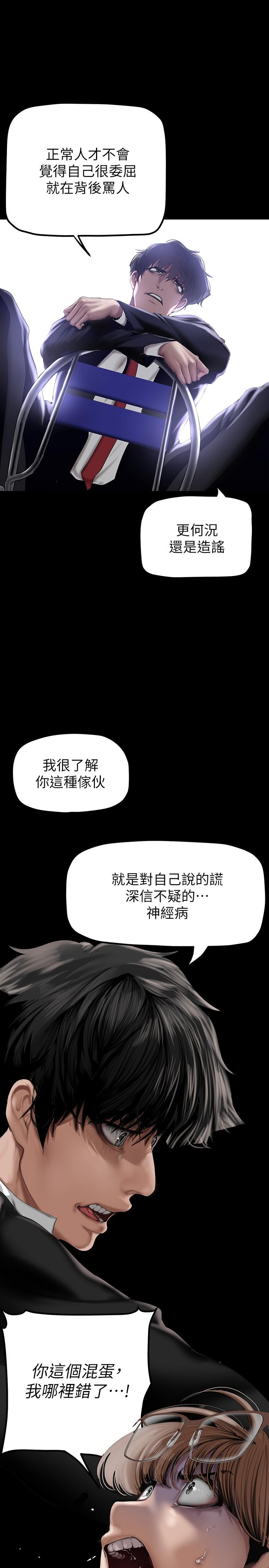 第165話-搶來的東西最美味