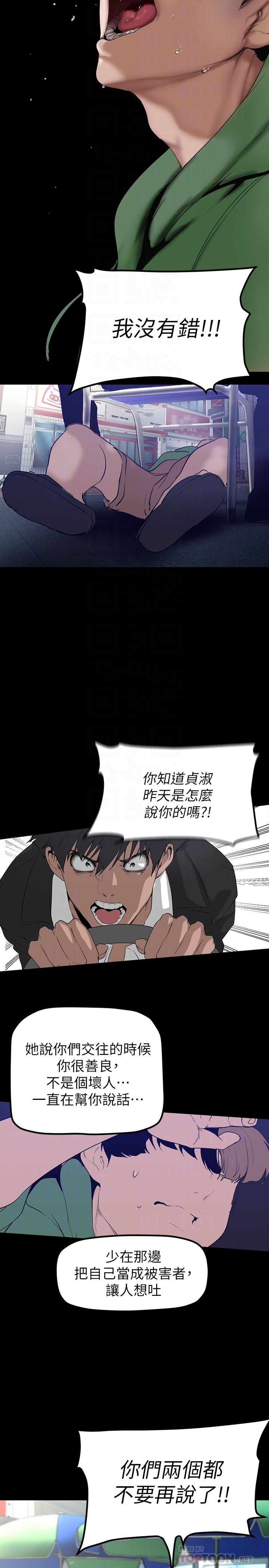 第165話-搶來的東西最美味