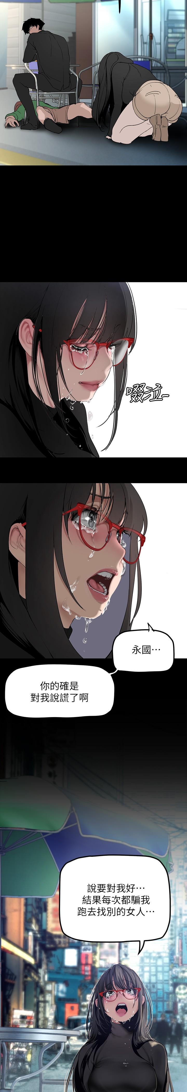 第165話-搶來的東西最美味