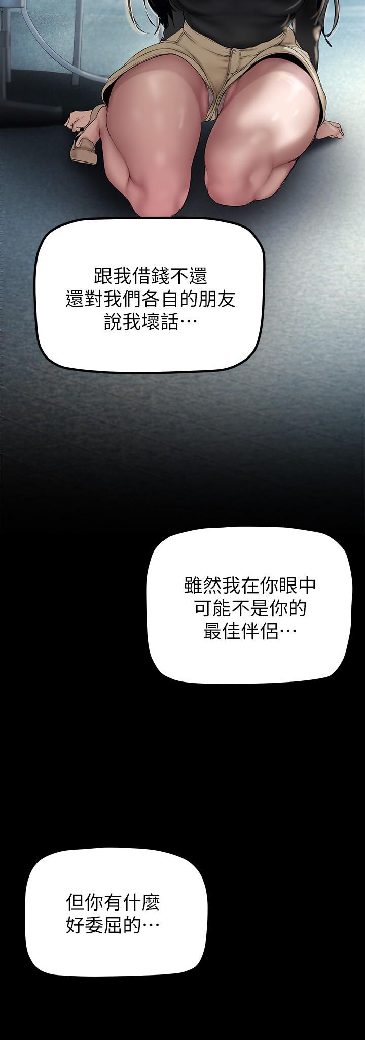 第165話-搶來的東西最美味