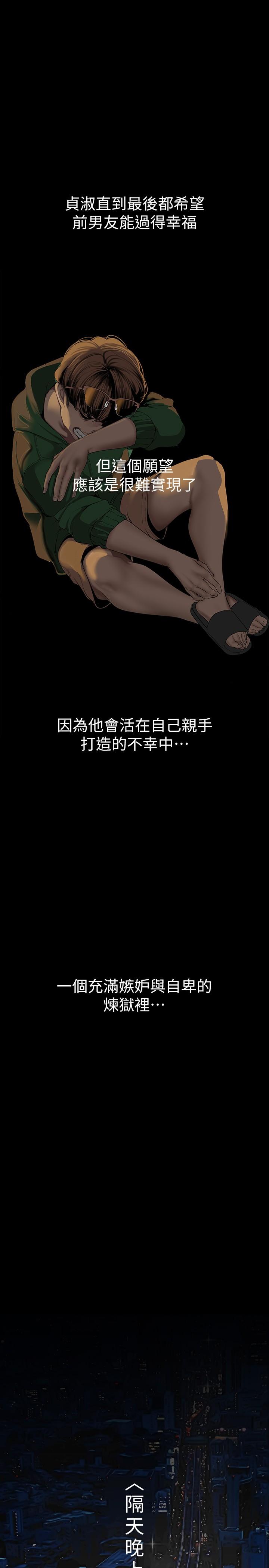 第165話-搶來的東西最美味