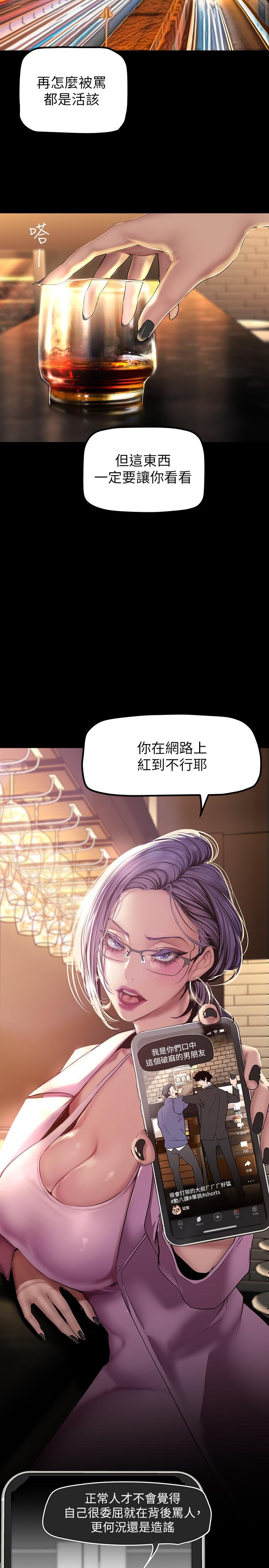 第165話-搶來的東西最美味