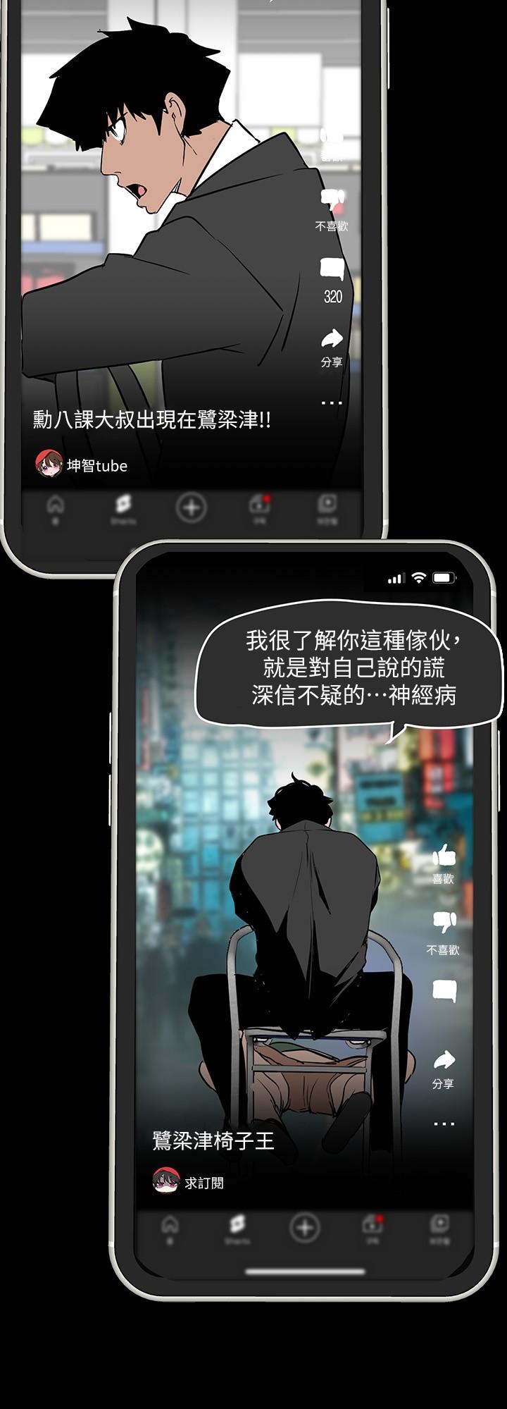 第165話-搶來的東西最美味