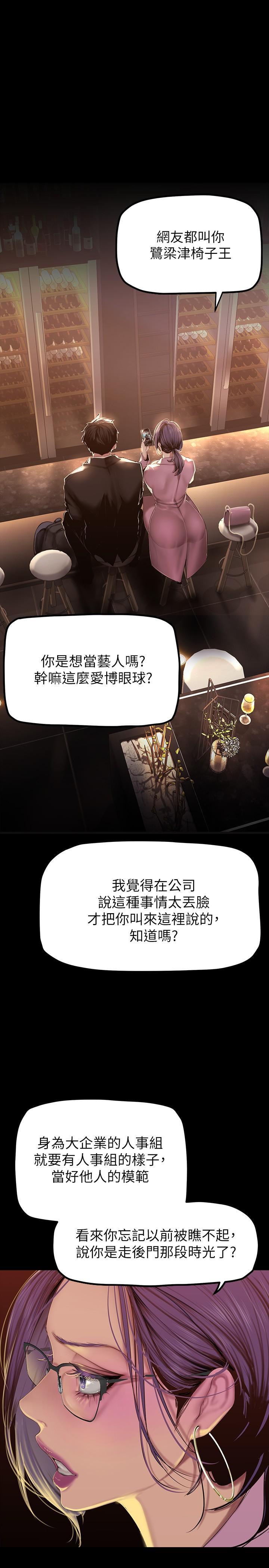 第165話-搶來的東西最美味