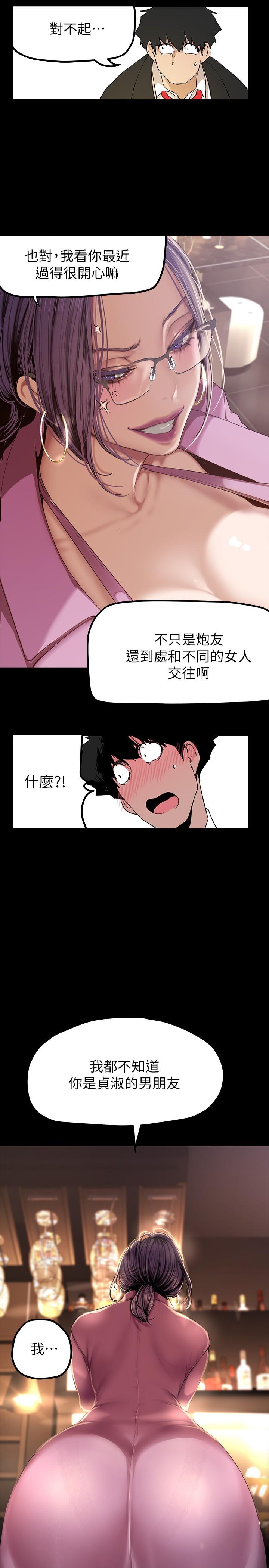 第165話-搶來的東西最美味