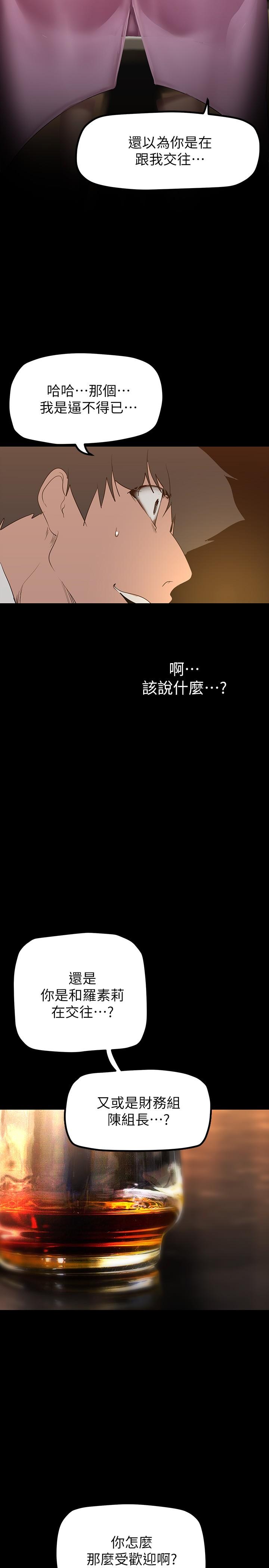 第165話-搶來的東西最美味