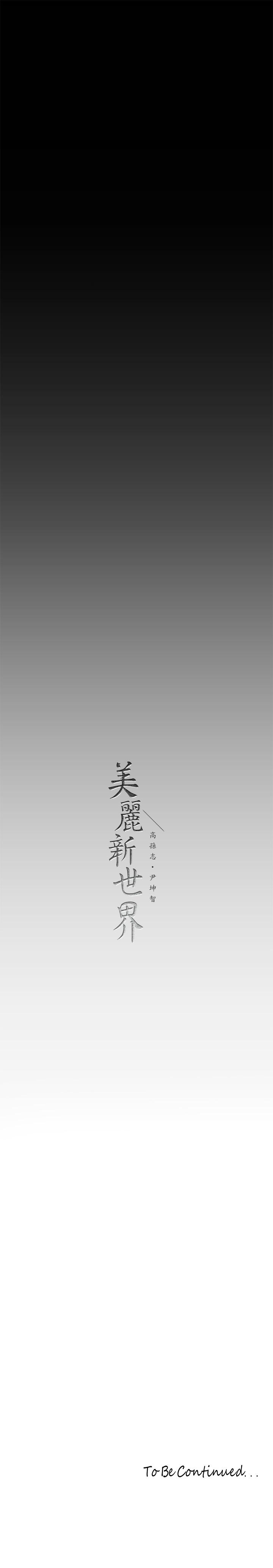第165話-搶來的東西最美味