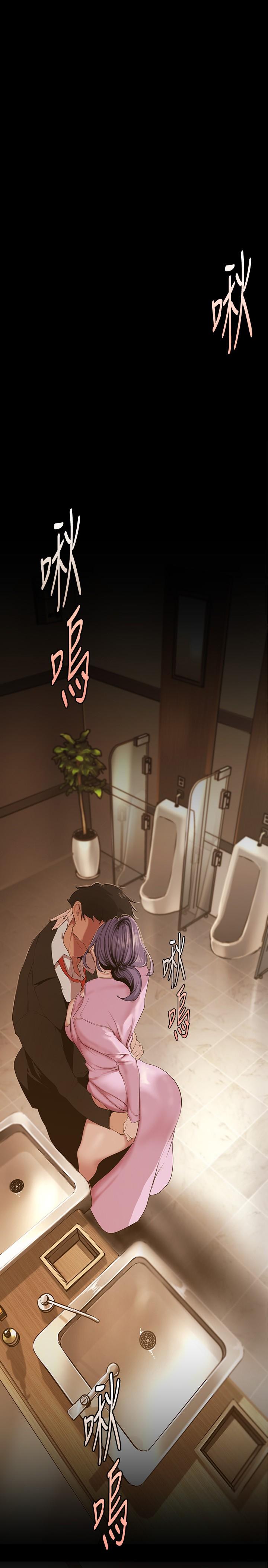 第166話-組長緊縮的小穴