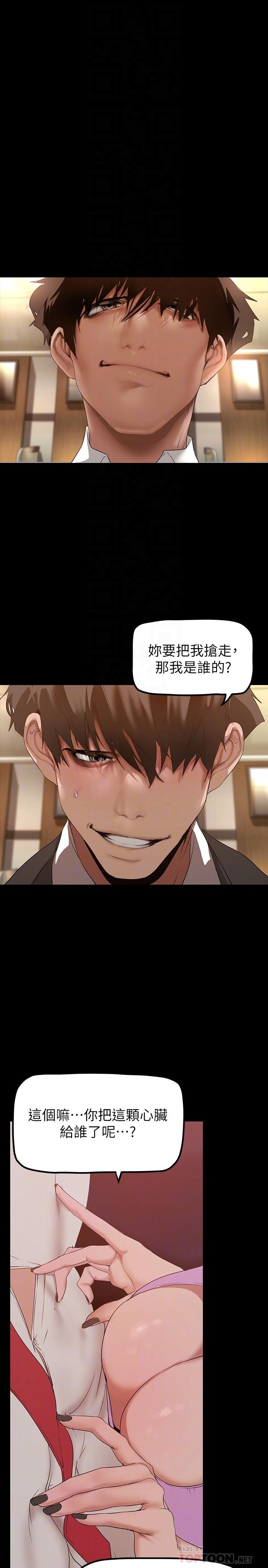 第166話-組長緊縮的小穴