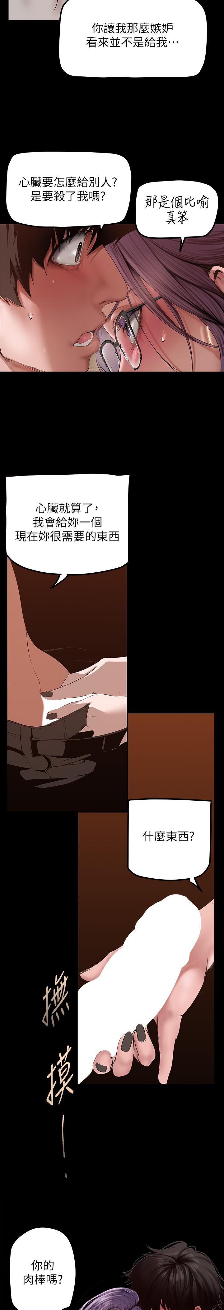 第166話-組長緊縮的小穴