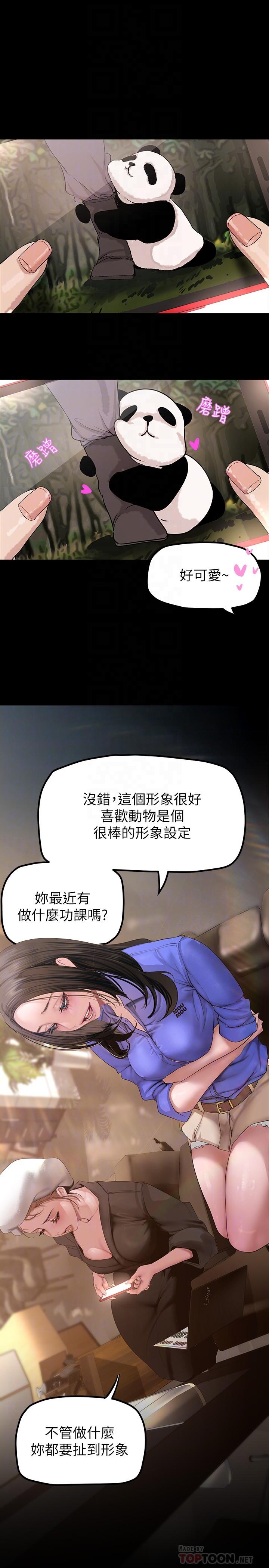 第166話-組長緊縮的小穴