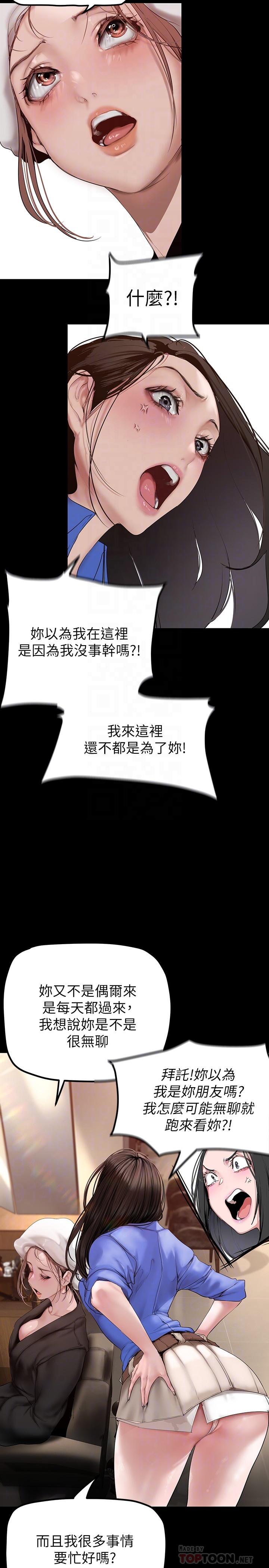 第166話-組長緊縮的小穴