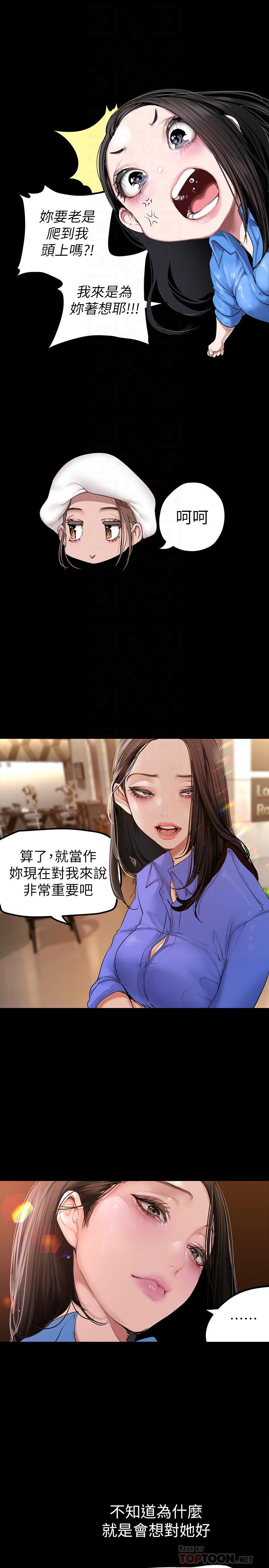 第166話-組長緊縮的小穴