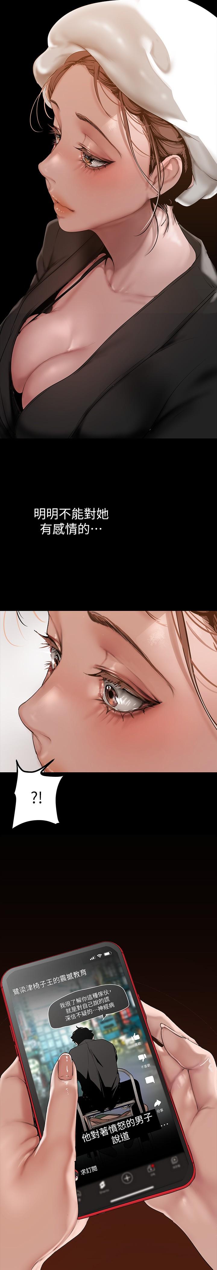 第166話-組長緊縮的小穴