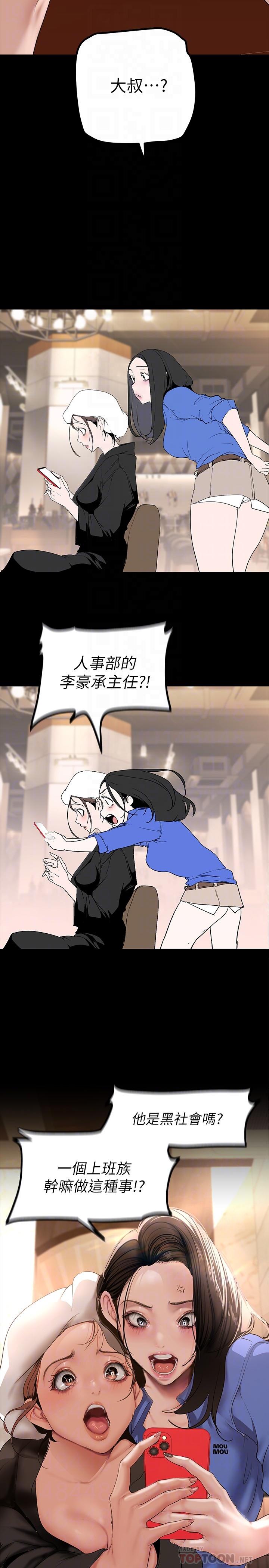 第166話-組長緊縮的小穴