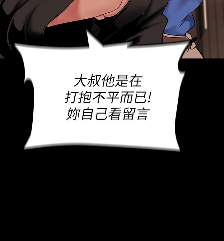 第166話-組長緊縮的小穴