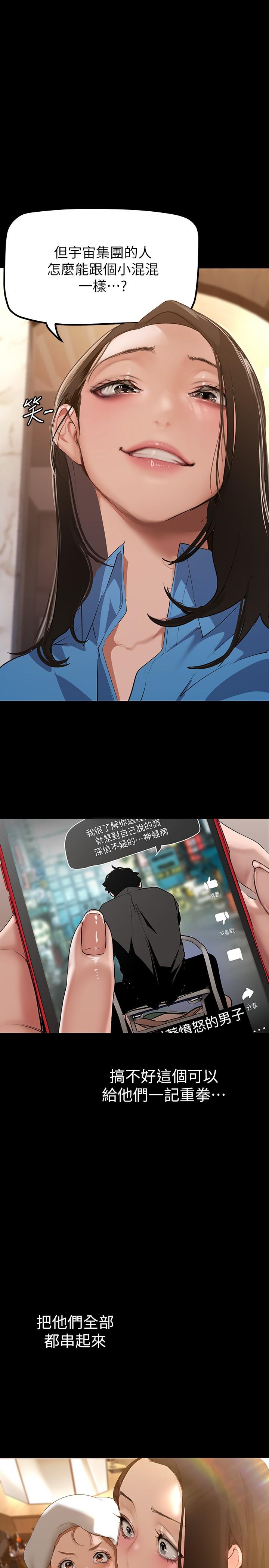 第166話-組長緊縮的小穴
