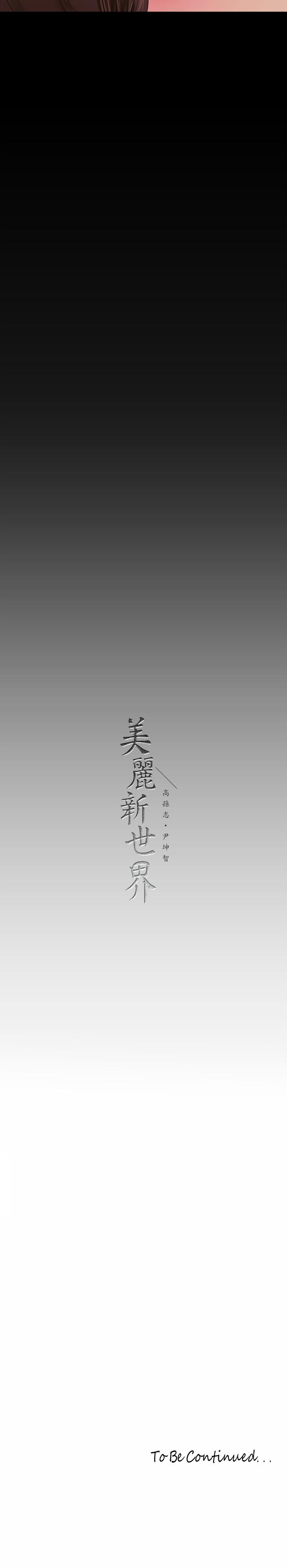 第166話-組長緊縮的小穴