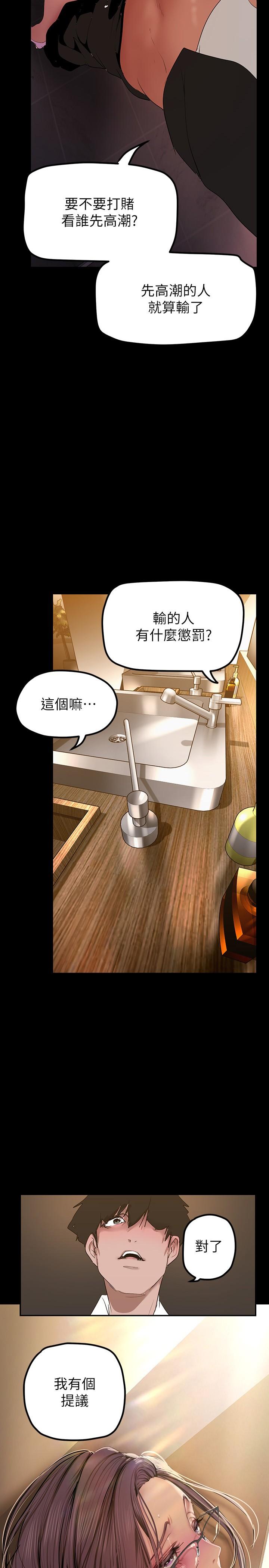 第167話-與好勝心成正比的性慾