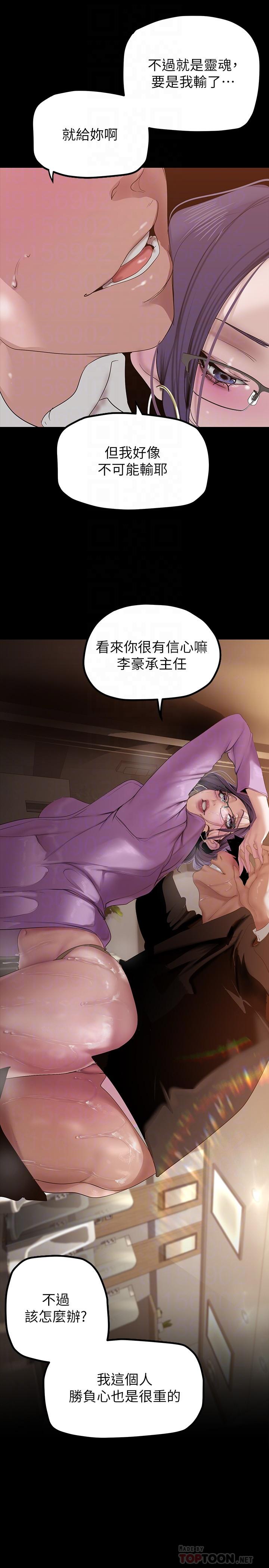第167話-與好勝心成正比的性慾