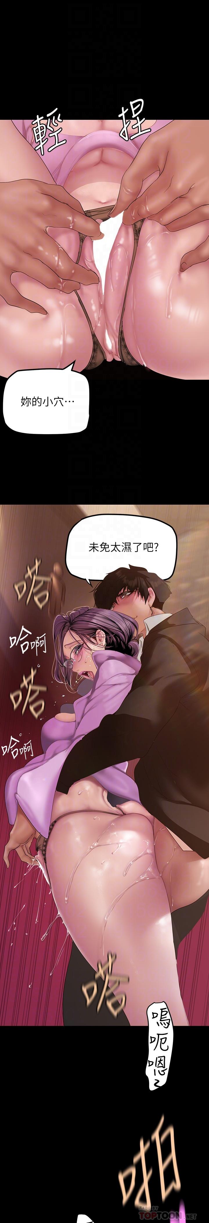 第167話-與好勝心成正比的性慾