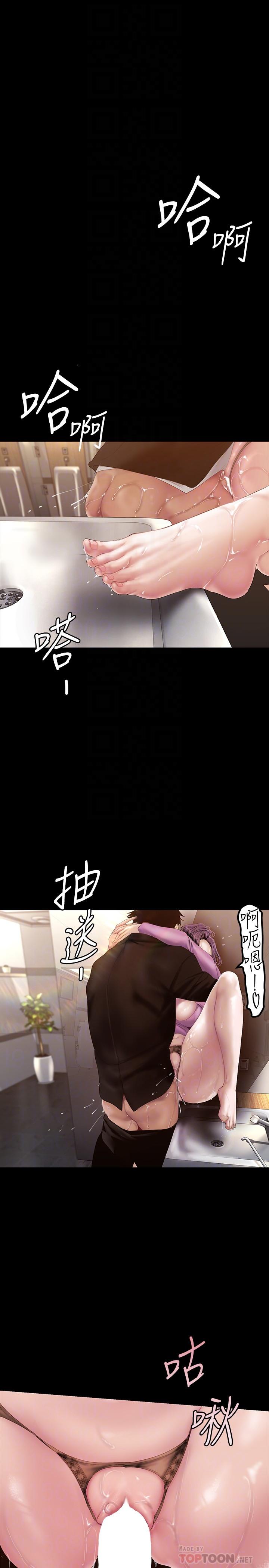 第167話-與好勝心成正比的性慾