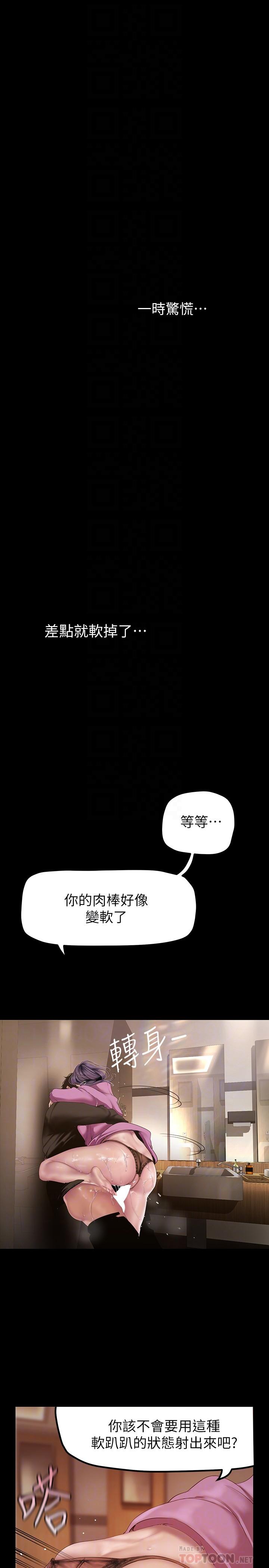 第167話-與好勝心成正比的性慾