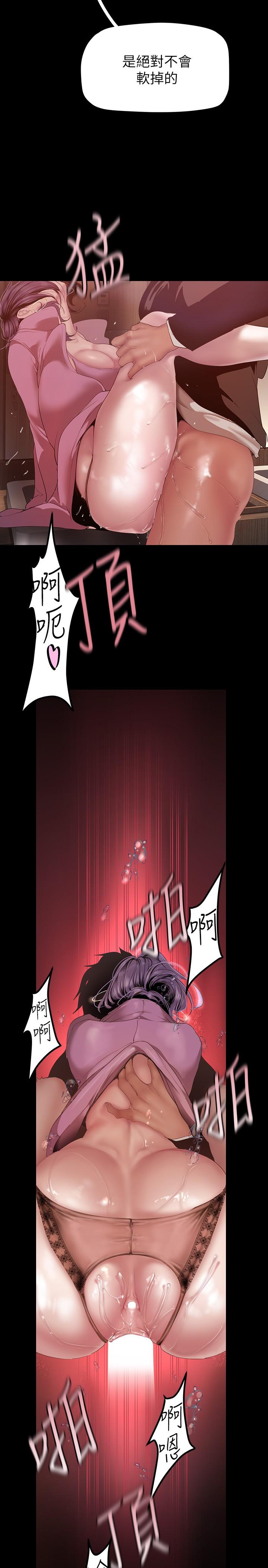 第167話-與好勝心成正比的性慾