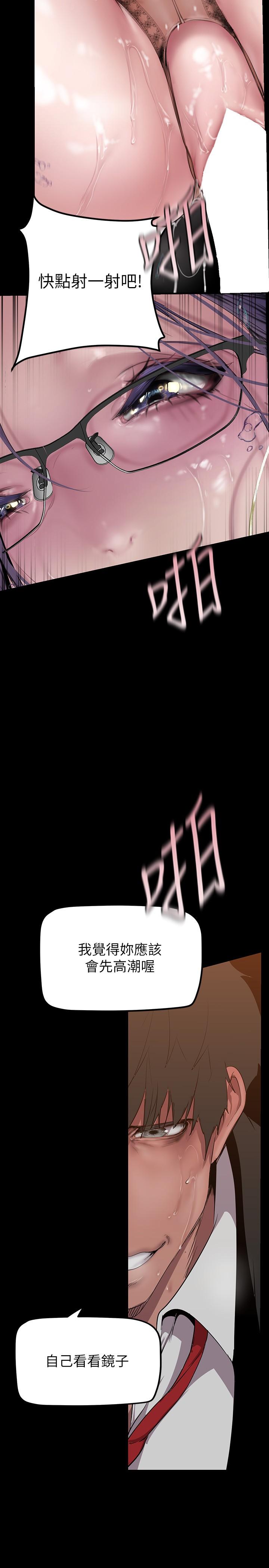 第167話-與好勝心成正比的性慾