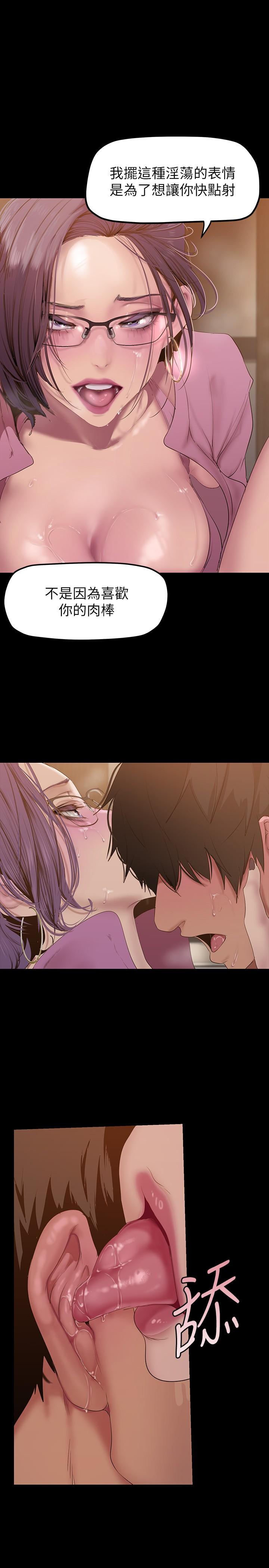 第167話-與好勝心成正比的性慾