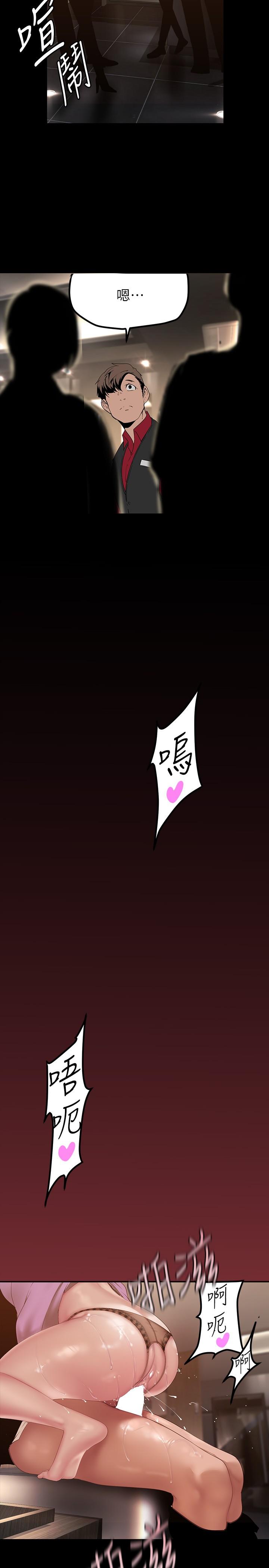 第167話-與好勝心成正比的性慾