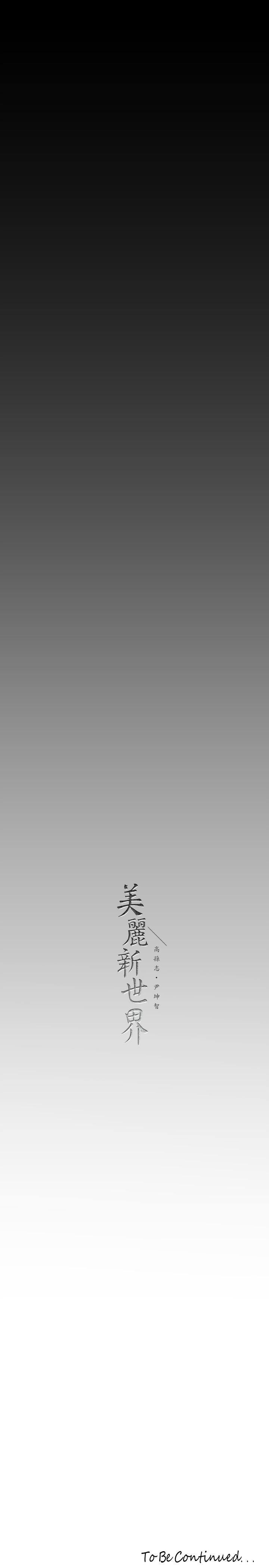 第167話-與好勝心成正比的性慾