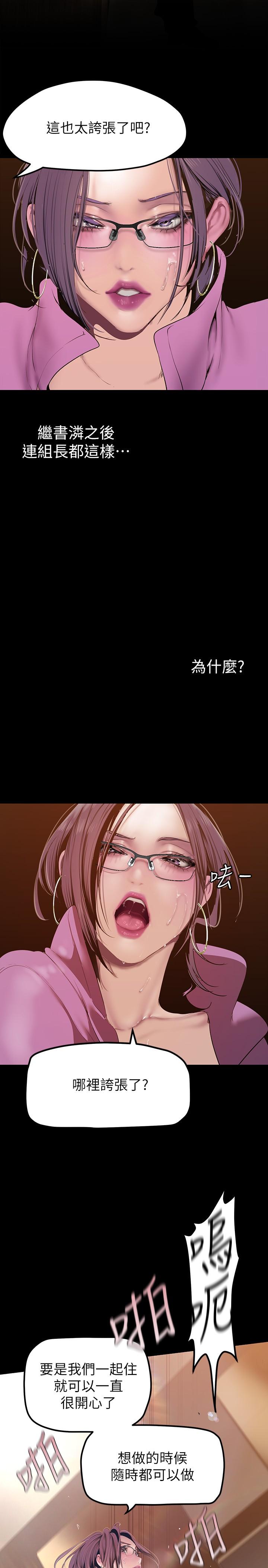 第168話-一整天都能搞