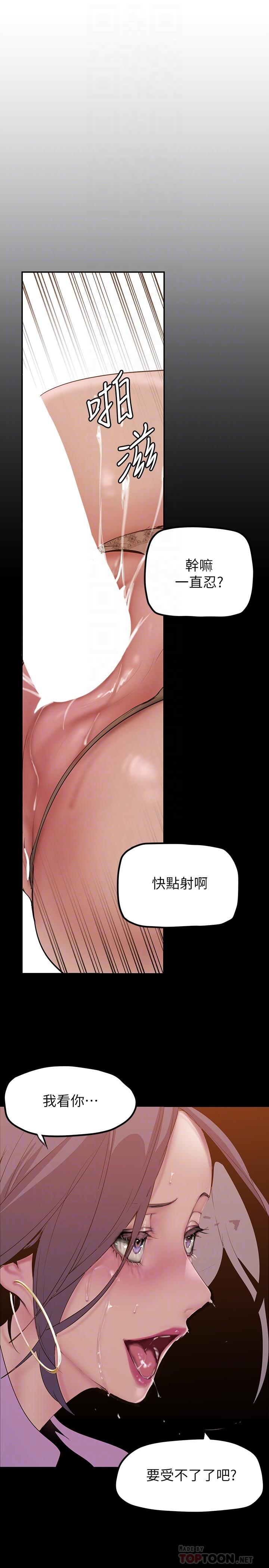 第168話-一整天都能搞