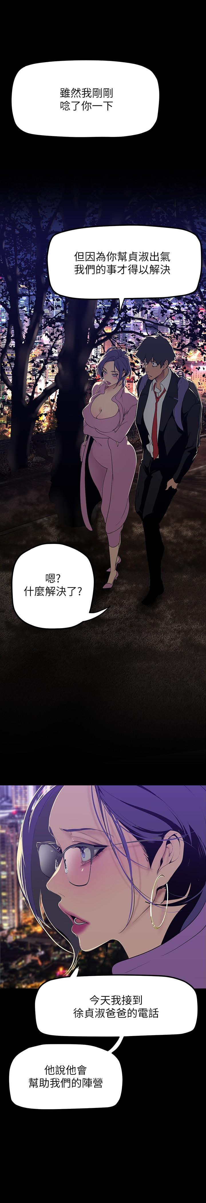 第168話-一整天都能搞