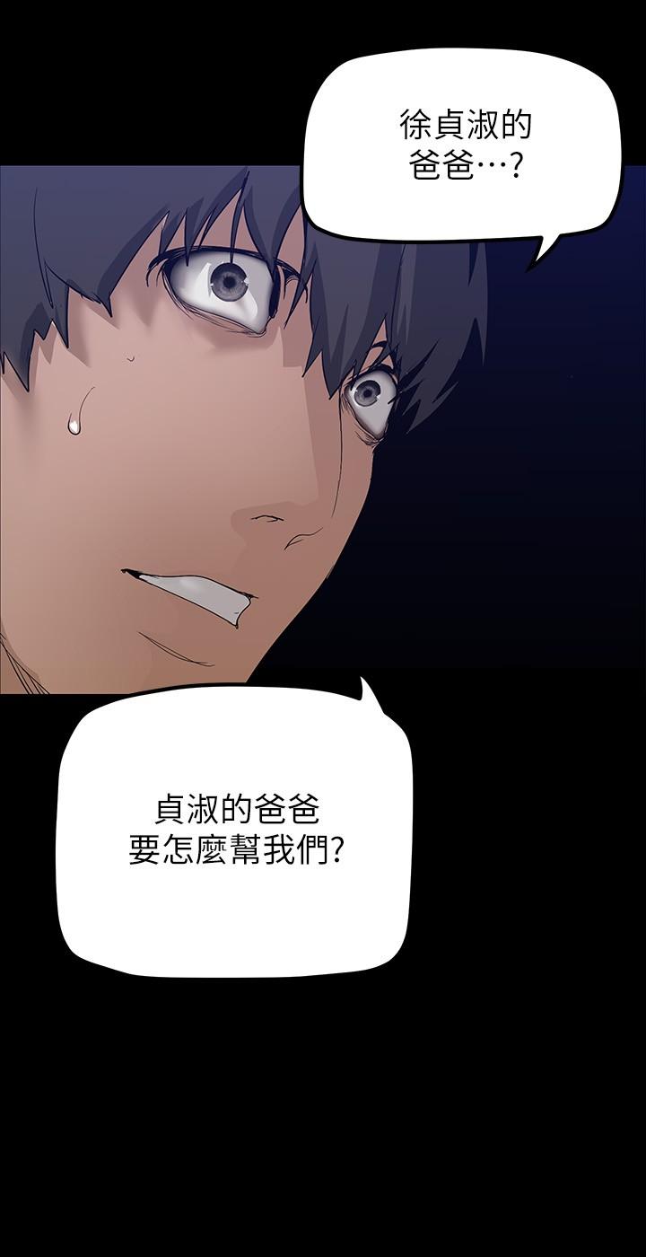 第168話-一整天都能搞