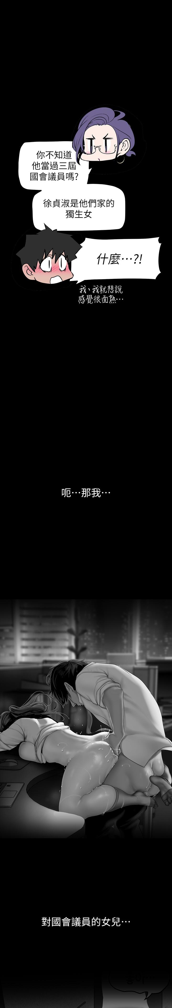 第168話-一整天都能搞