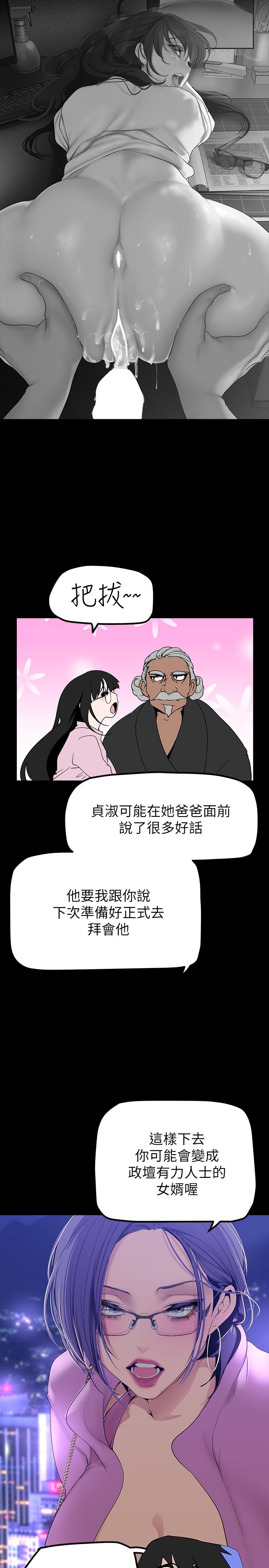 第168話-一整天都能搞